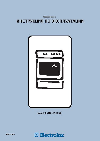 ELECTROLUX EKG 6600 X