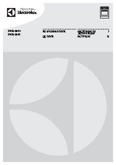 ELECTROLUX EKK 96450AX