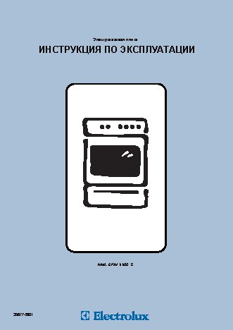 ELECTROLUX EKM 6600 GX