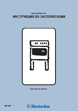 ELECTROLUX EKXP 66 AMS