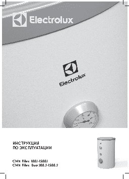 ELECTROLUX ELITEC Duo 300.2