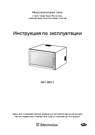 ELECTROLUX EMC 3085 S