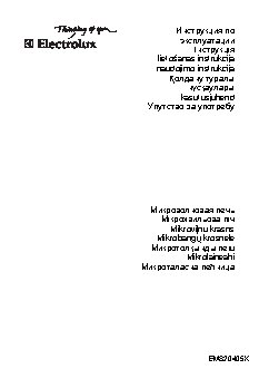 ELECTROLUX EMS 20405 X