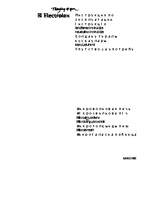 ELECTROLUX EMS 21400 S