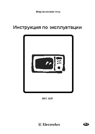 ELECTROLUX EMS 2487 X