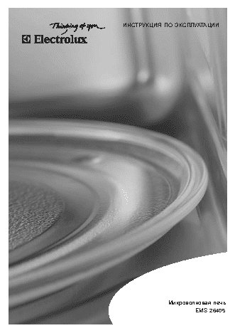 ELECTROLUX EMS 26405 U