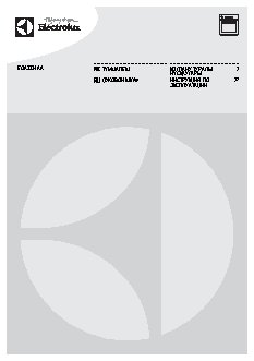 ELECTROLUX EOA 3334 AAX