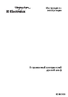 ELECTROLUX EOB63100X