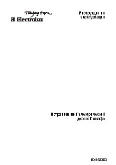 ELECTROLUX EOB63300 X