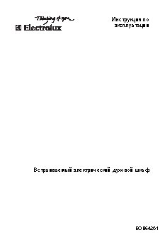 ELECTROLUX EOB64201X