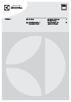 ELECTROLUX EOB 96631 AX