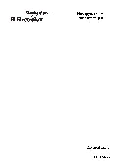 ELECTROLUX EOC69400 X