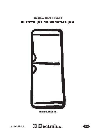 ELECTROLUX ER 8407 B