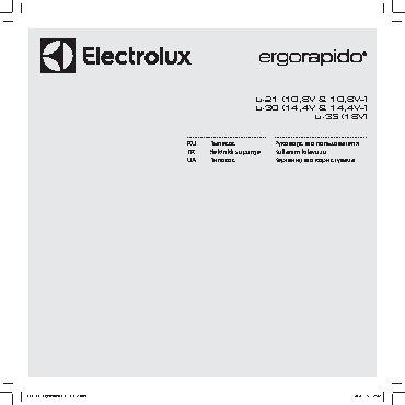ELECTROLUX ERG101 Ergorapido