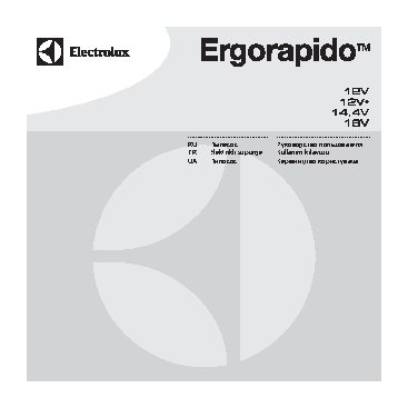 ELECTROLUX ERGO02 Ergorapido