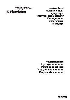 ELECTROLUX ESF 63021