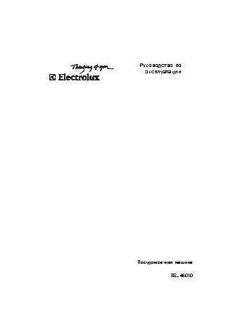 ELECTROLUX ESL 45010