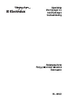 ELECTROLUX ESL 46500