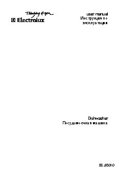 ELECTROLUX ESL 63010