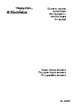 ELECTROLUX ESL 65070