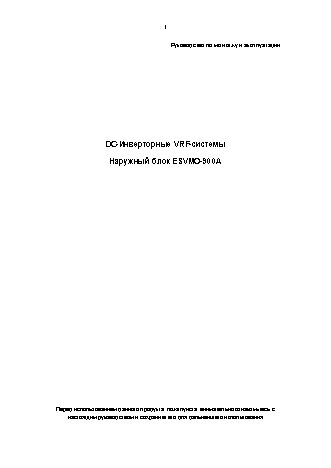 ELECTROLUX ESVMO-900-A