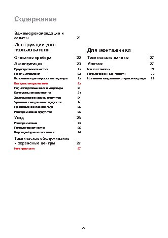 ELECTROLUX EU 6328 T