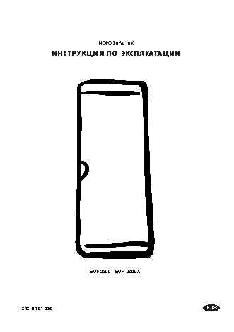 ELECTROLUX EUF 2300 X