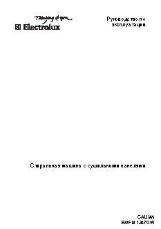 ELECTROLUX EWFM 12470 W