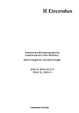ELECTROLUX EWH 15S