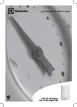 ELECTROLUX EWH 30(50)(80) Magnum Slim