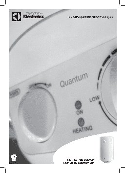 ELECTROLUX EWH 50(80)(100) Quantum