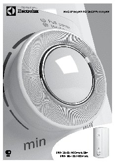 ELECTROLUX EWH 150 AXIOmatic