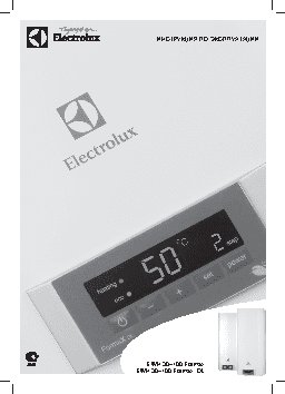 ELECTROLUX EWH 50 Formax 50л