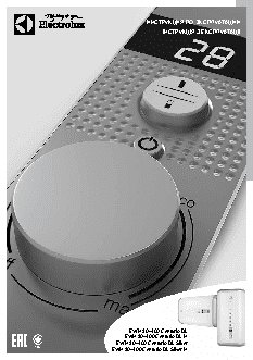 ELECTROLUX EWH 50 Centurio DL H