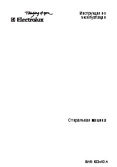 ELECTROLUX EWS103410A