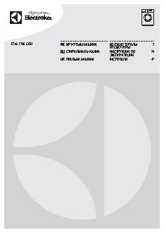 ELECTROLUX EWS1256COU