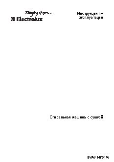 ELECTROLUX EWW 14791 W