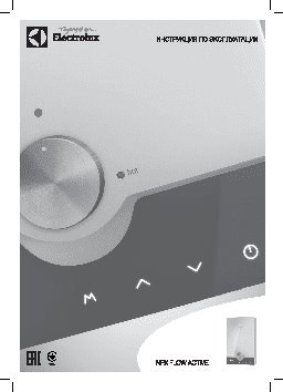 ELECTROLUX NPX 8 Flow Active