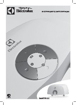 ELECTROLUX SMARTFIX 2.0 T (3, 5 kW)