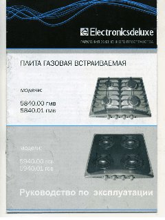 ELECTRONICSDELUXE 5840.01гмв-002