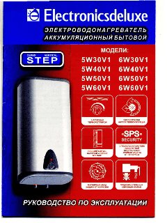 ELECTRONICSDELUXE 5W50V1