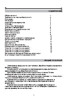 ELECTRONICSDELUXE 6009.01эшв