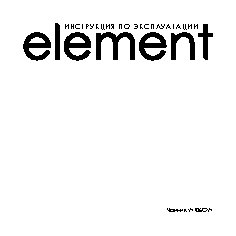 ELEMENT el kettle WF06GW