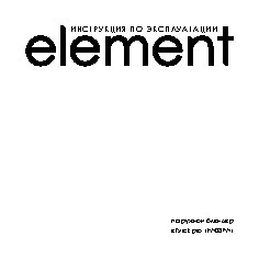 ELEMENT El Stick pro EW08PW