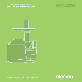 ELEMENT EW07MB El master