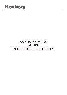 ELENBERG JM-5030