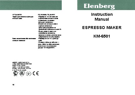 ELENBERG KM-6501