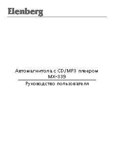 ELENBERG MX-339