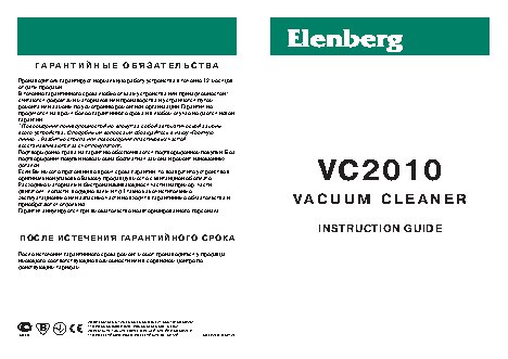 ELENBERG VC2010