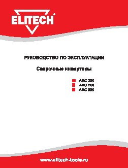 ELITECH АИС 260